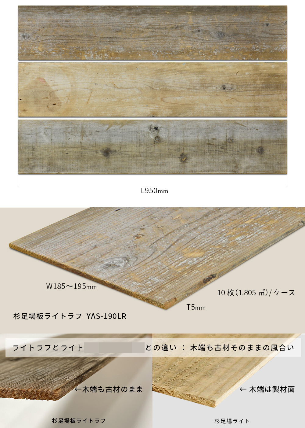 杉足場板ライトラフ リクパネシリーズ 古材 株式会社ウッドハート