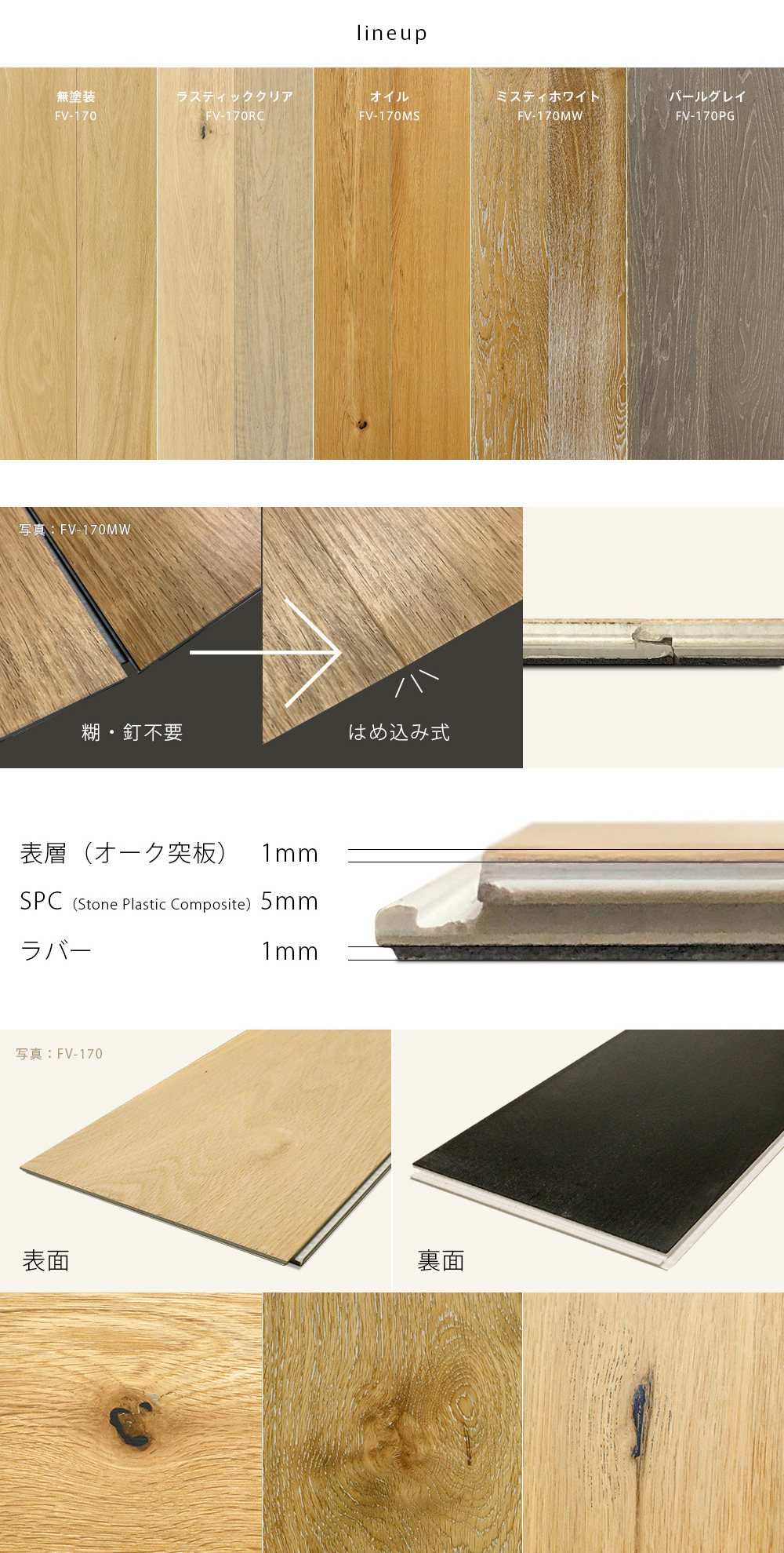 オーク Spc Stone Plastic Composite フローリング 株式会社ウッドハート オーク Spc Stone Plastic Composite フローリング 株式会社ウッドハート