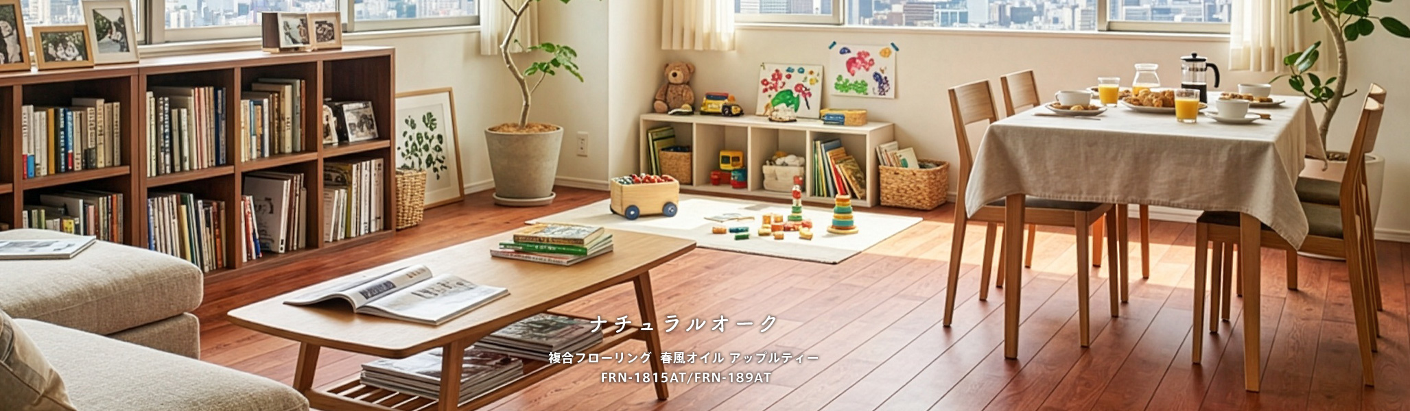 ナチュラルオーク 春風オイル アップルティー