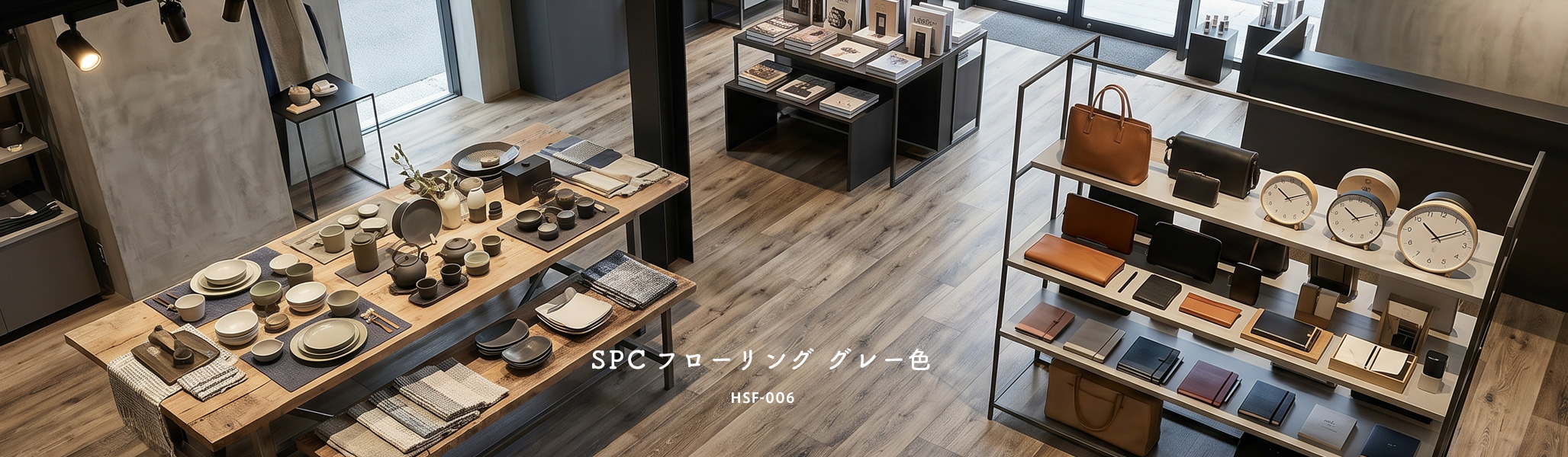 SPCフローリング グレー色