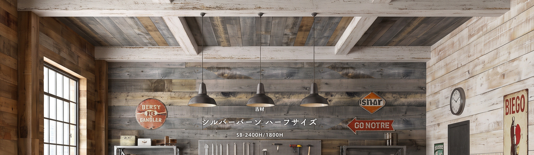 シルバーバーンハーフサイズ