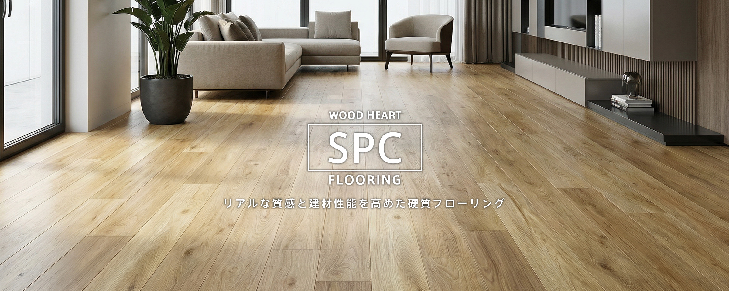 SPCフローリング バーチ：HZT-002