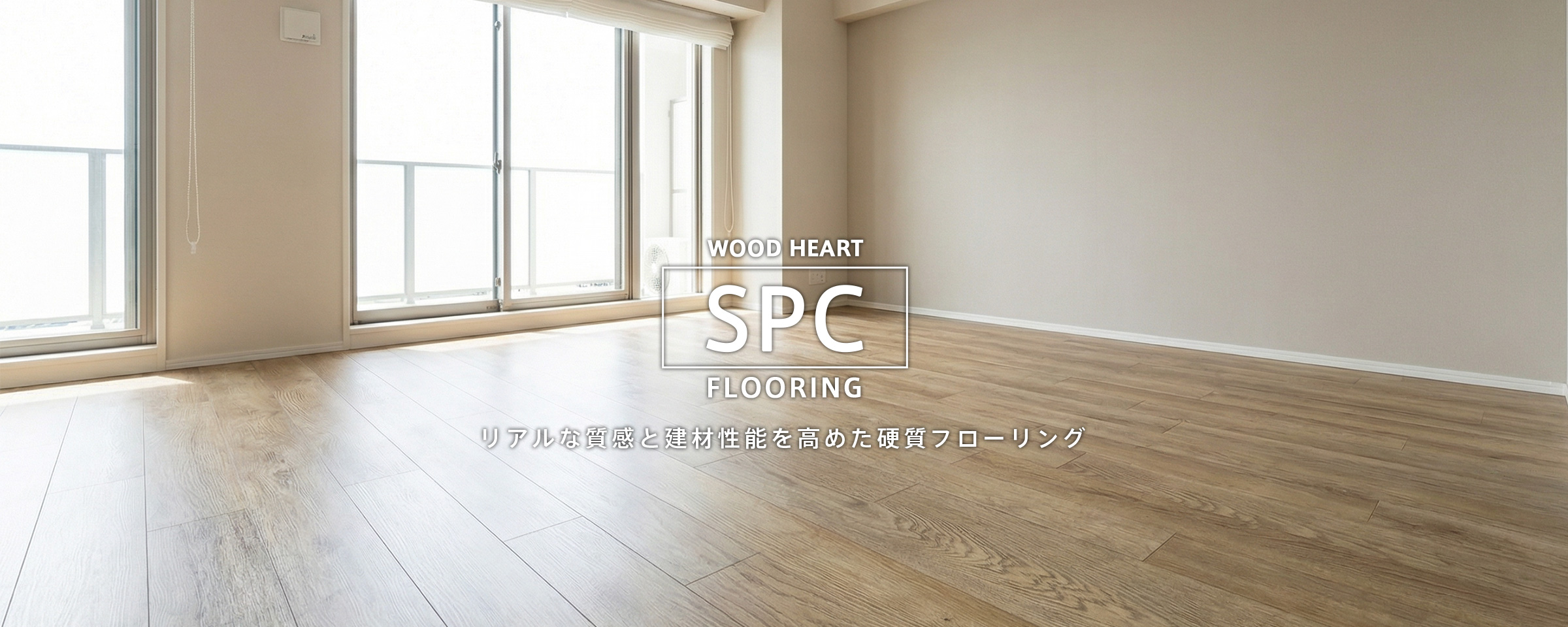 SPCフローリング ナチュラル：HSF-016