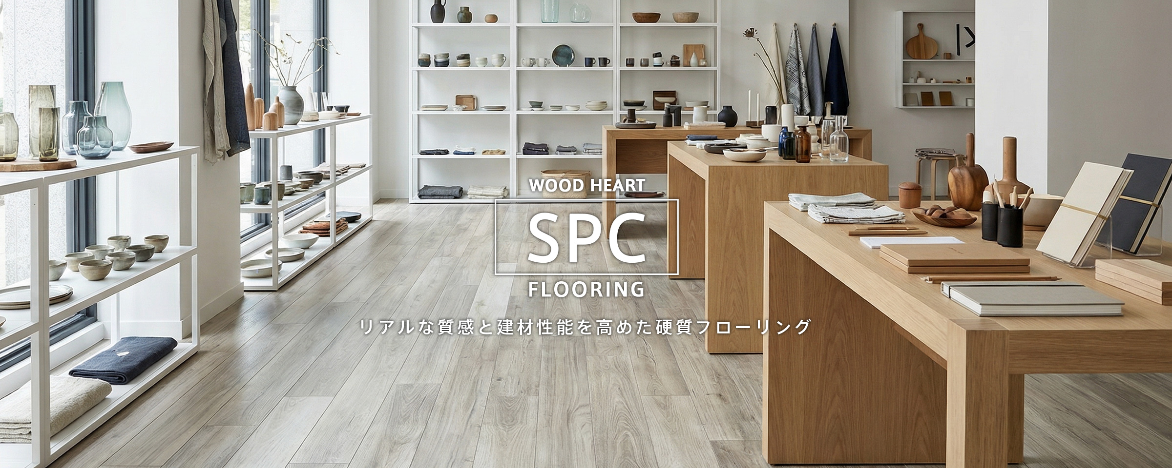 SPCフローリング ライトグレー：HZT-005